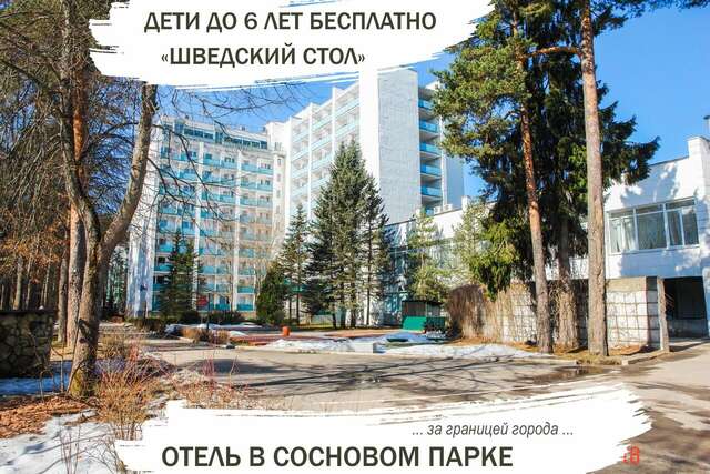 Гостиница Гелиос Отель Зеленогорск-4